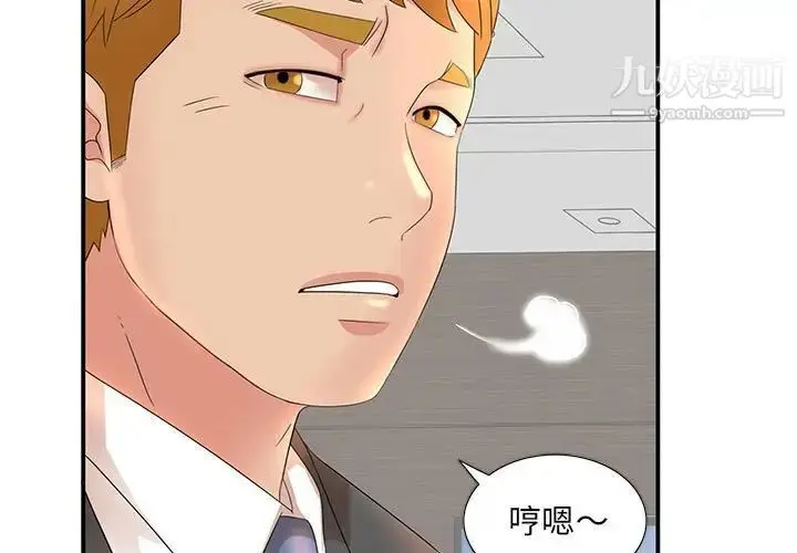 漫画《母女的秘密》第18话第3张图