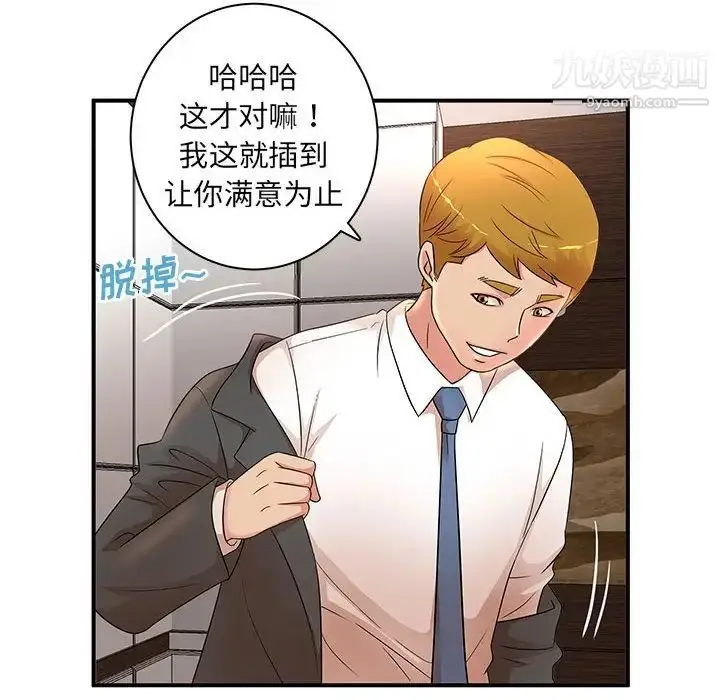 漫画《母女的秘密》第18话第30张图