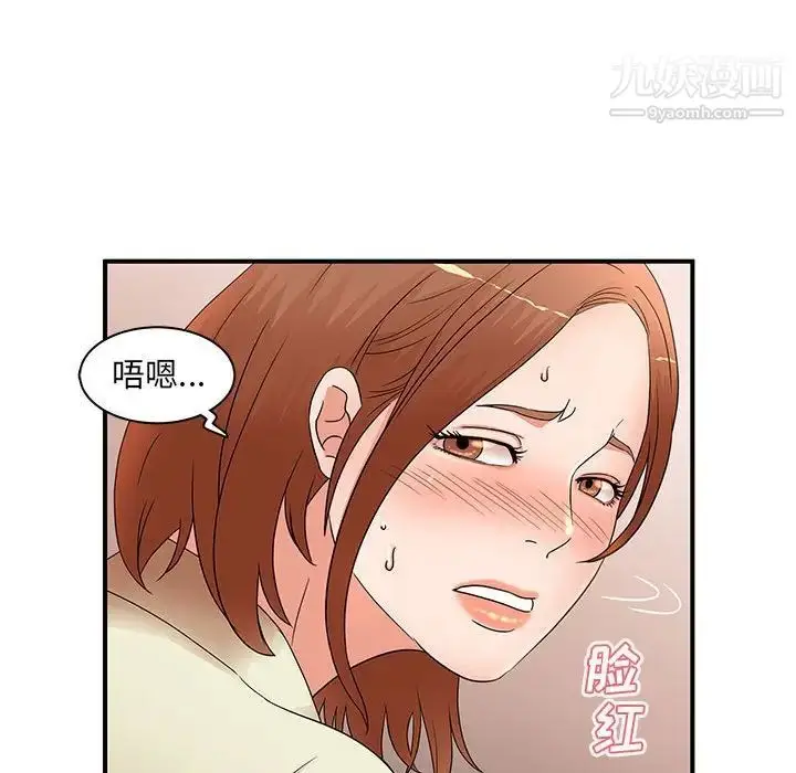 漫画《母女的秘密》第18话第35张图