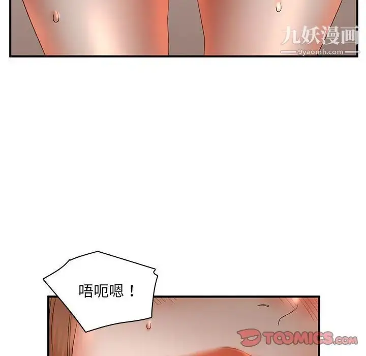 漫画《母女的秘密》第18话第38张图