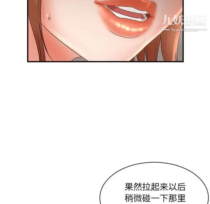 漫画《母女的秘密》第18话第39张图