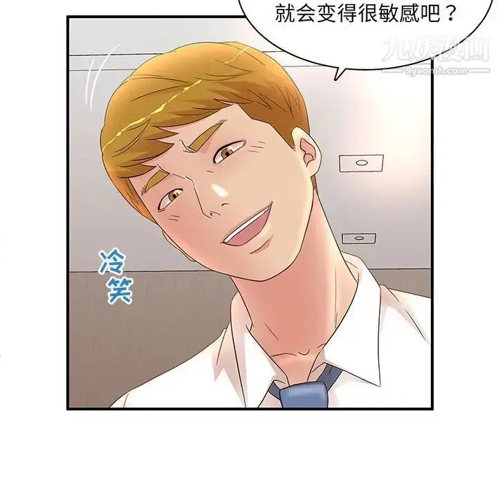 漫画《母女的秘密》第18话第40张图