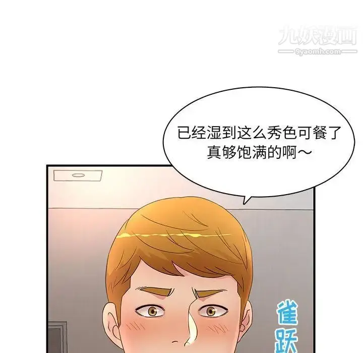 漫画《母女的秘密》第18话第47张图