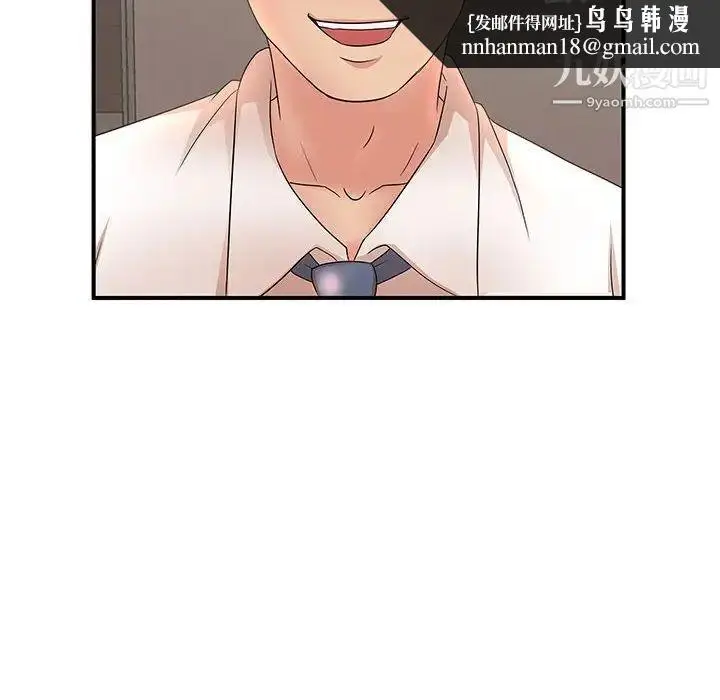 漫画《母女的秘密》第18话第48张图