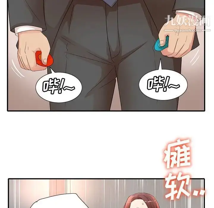 漫画《母女的秘密》第18话第5张图