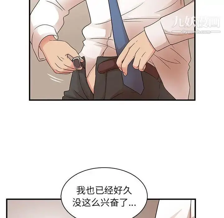 漫画《母女的秘密》第18话第55张图