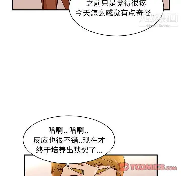 漫画《母女的秘密》第18话第68张图