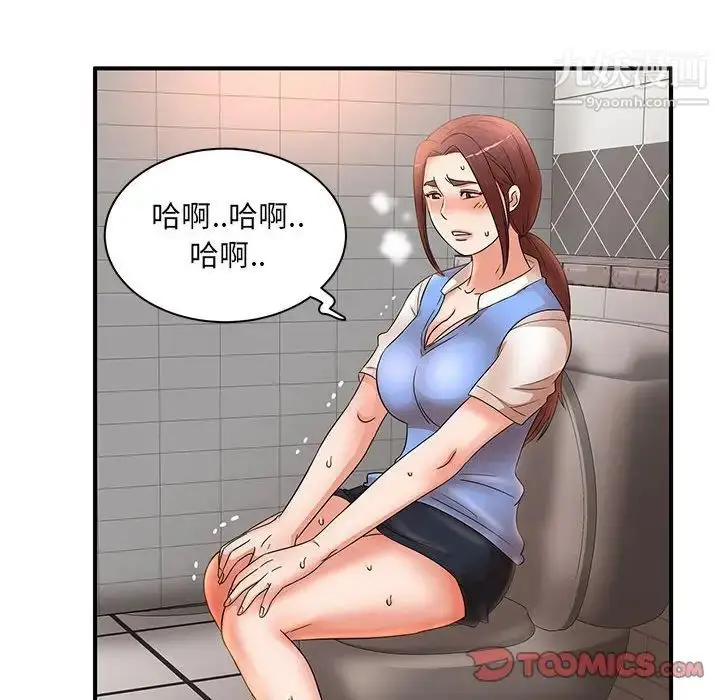 漫画《母女的秘密》第18话第74张图