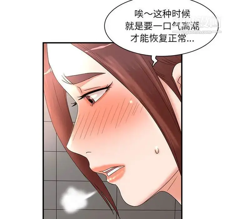 漫画《母女的秘密》第18话第78张图