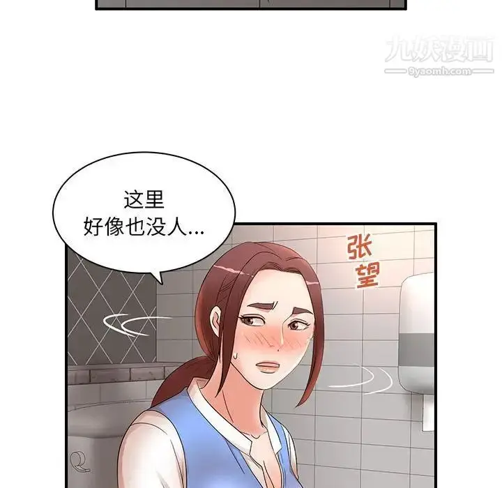 漫画《母女的秘密》第18话第79张图