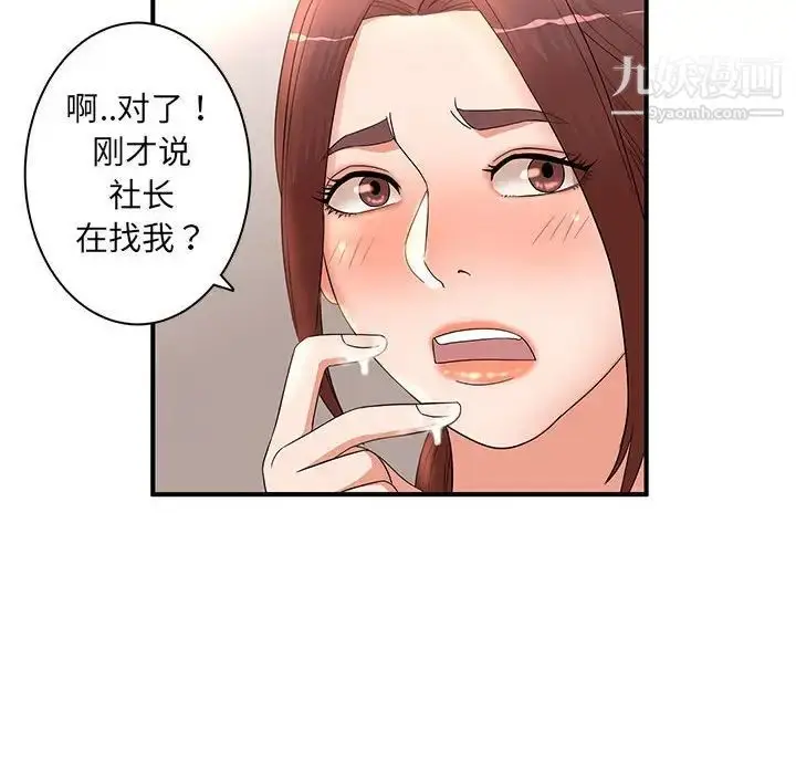 漫画《母女的秘密》第18话第82张图