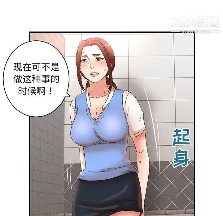 漫画《母女的秘密》第18话第83张图