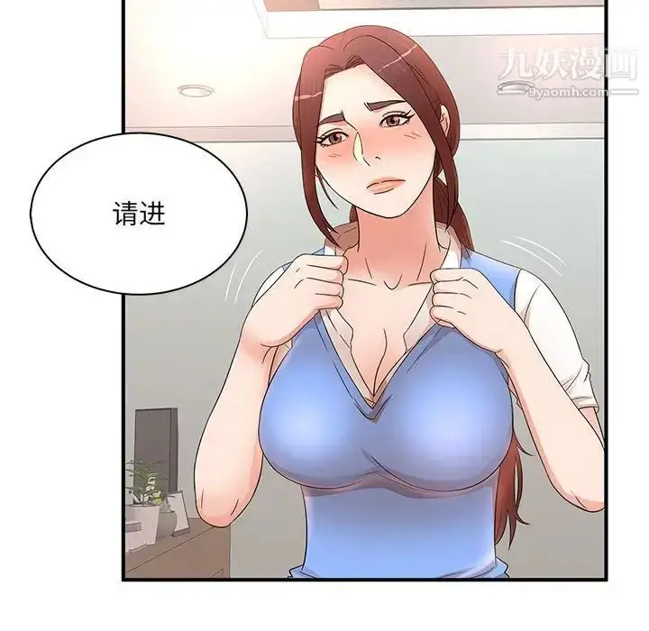 漫画《母女的秘密》第18话第89张图