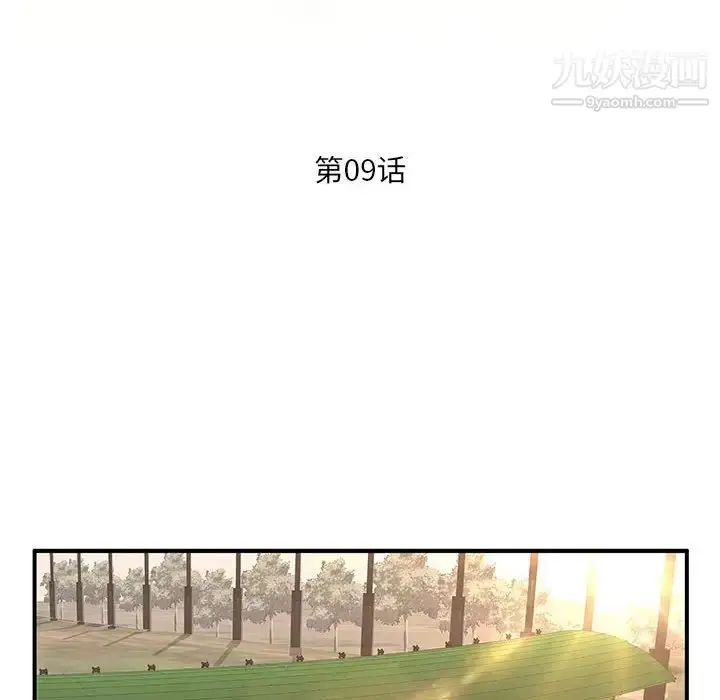 漫画《母女的秘密》第9话第11张图