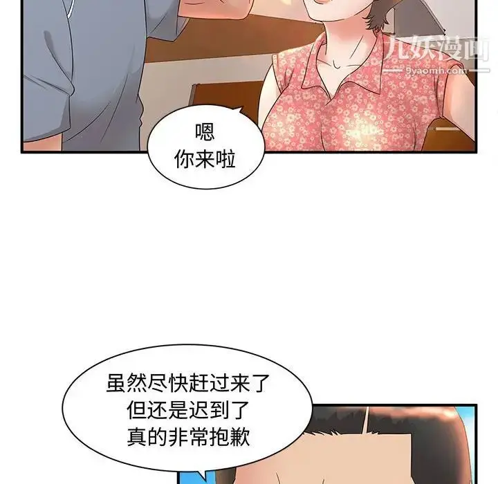 漫画《母女的秘密》第9话第17张图