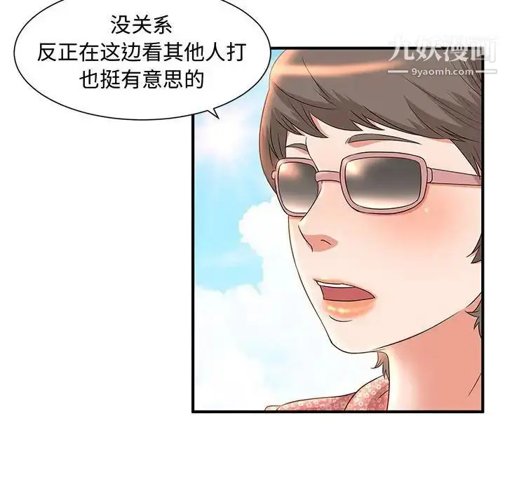 漫画《母女的秘密》第9话第19张图