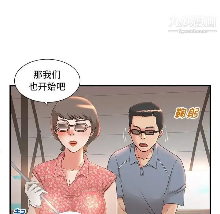 漫画《母女的秘密》第9话第20张图
