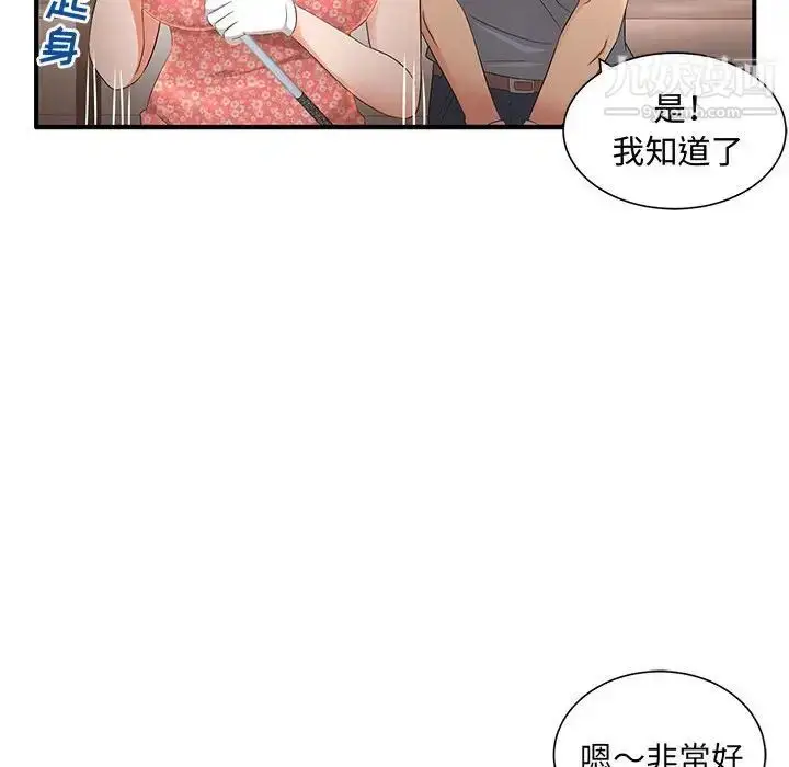 漫画《母女的秘密》第9话第21张图