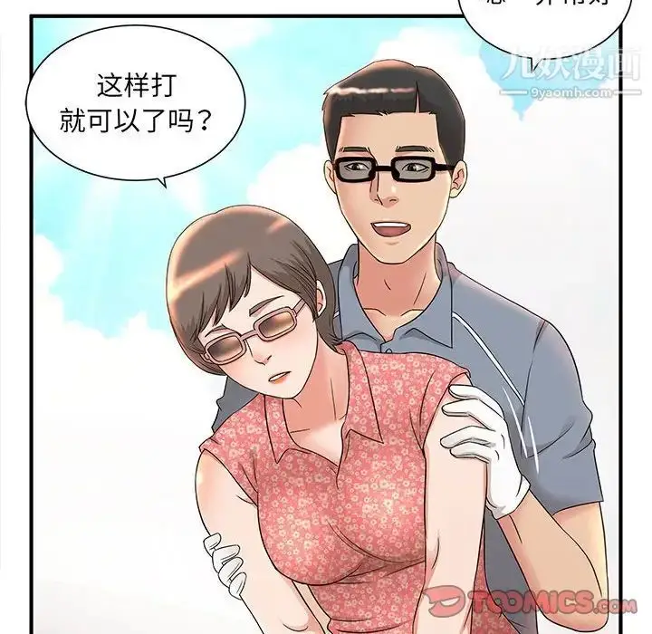 漫画《母女的秘密》第9话第22张图