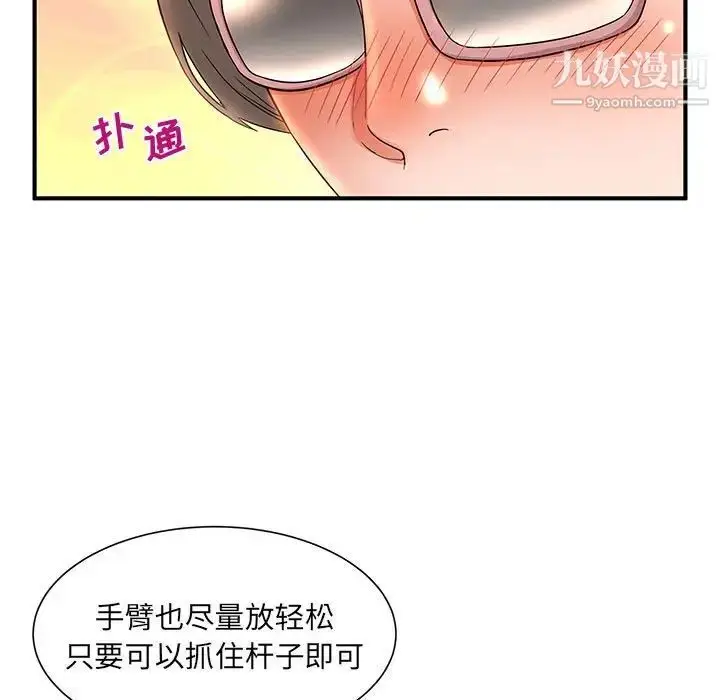 漫画《母女的秘密》第9话第27张图