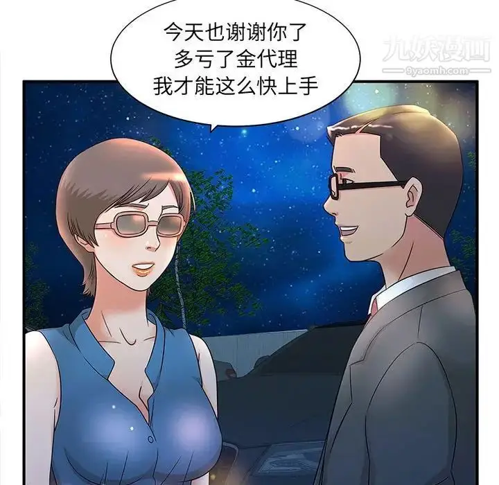漫画《母女的秘密》第9话第36张图