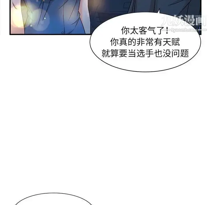 漫画《母女的秘密》第9话第37张图