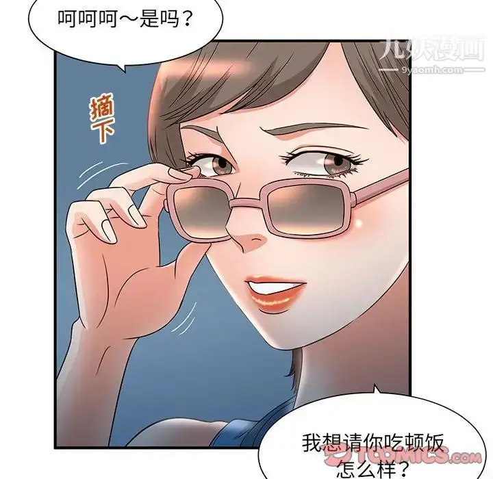 漫画《母女的秘密》第9话第38张图