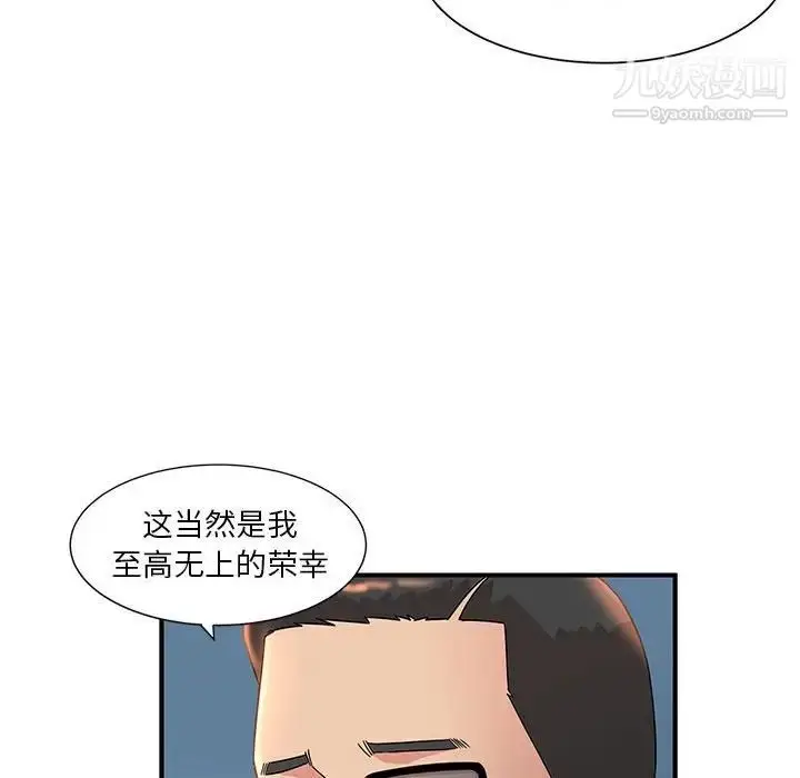 漫画《母女的秘密》第9话第39张图