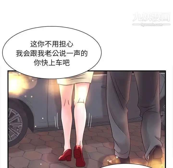 漫画《母女的秘密》第9话第41张图