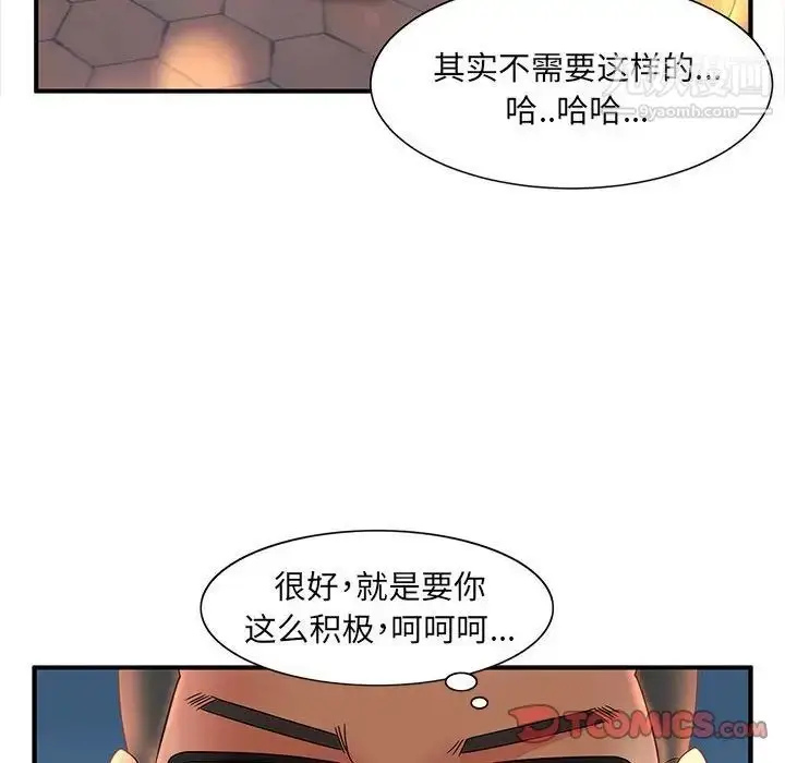 漫画《母女的秘密》第9话第42张图