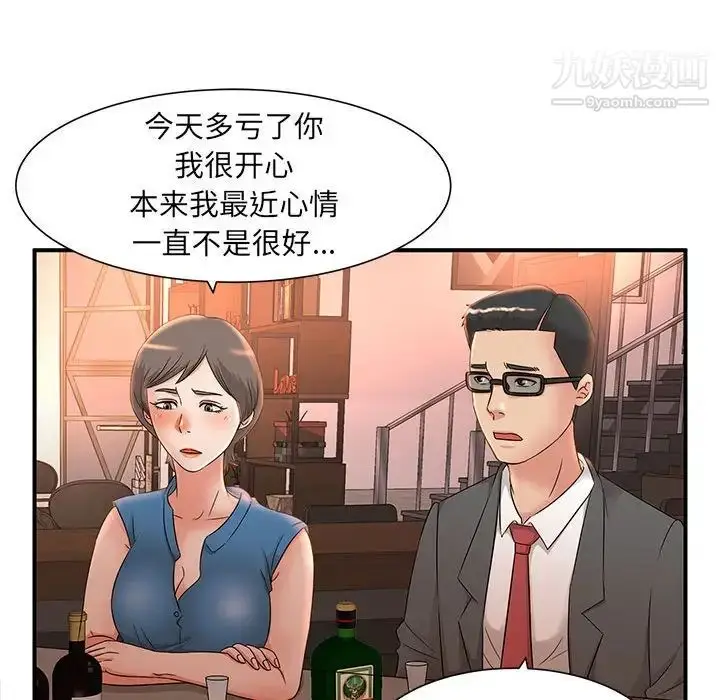 漫画《母女的秘密》第9话第45张图