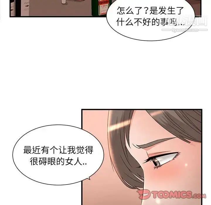 漫画《母女的秘密》第9话第46张图