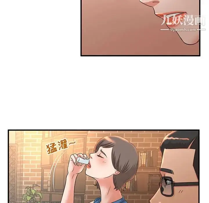 漫画《母女的秘密》第9话第47张图