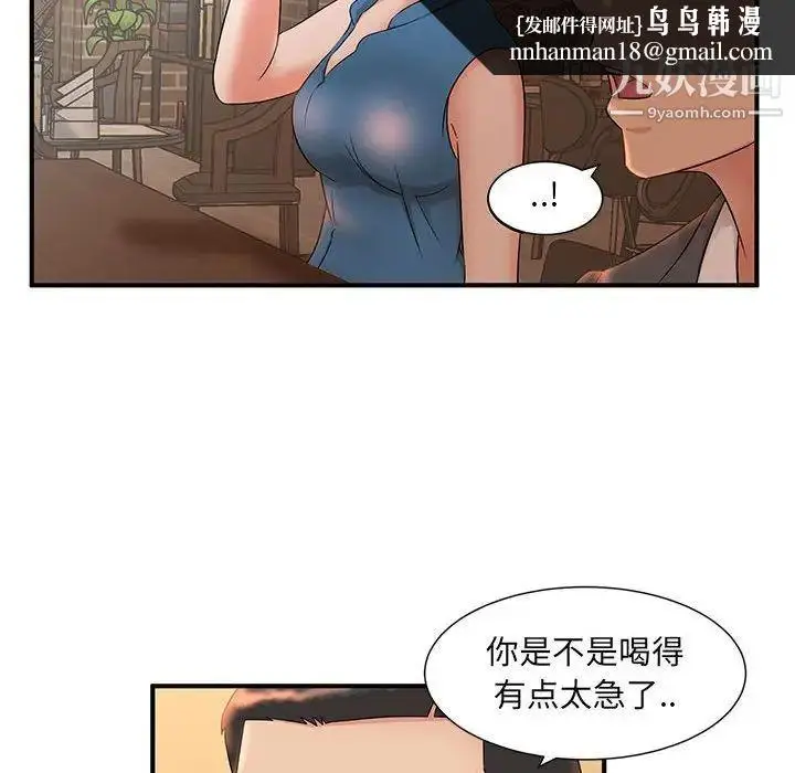 漫画《母女的秘密》第9话第48张图