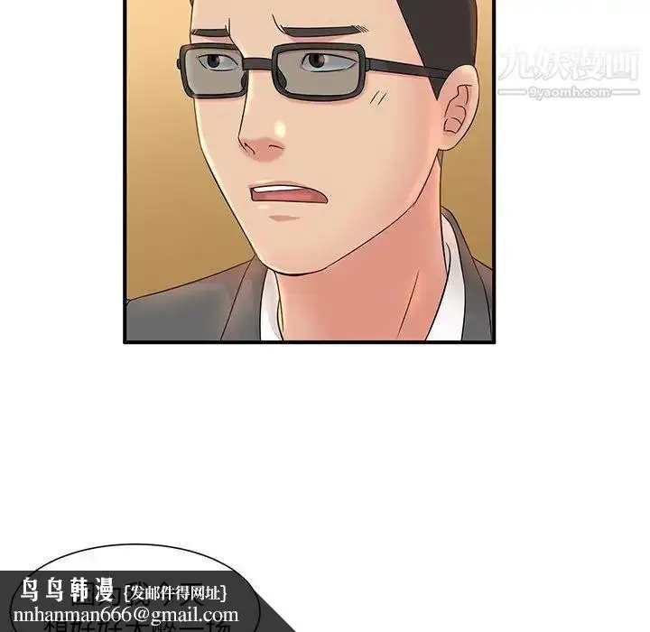 漫画《母女的秘密》第9话第49张图