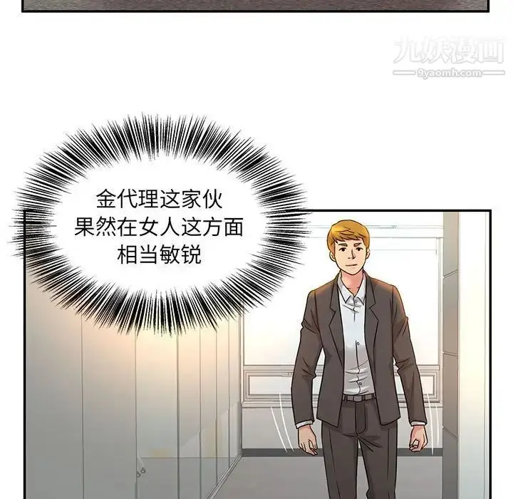 漫画《母女的秘密》第9话第5张图