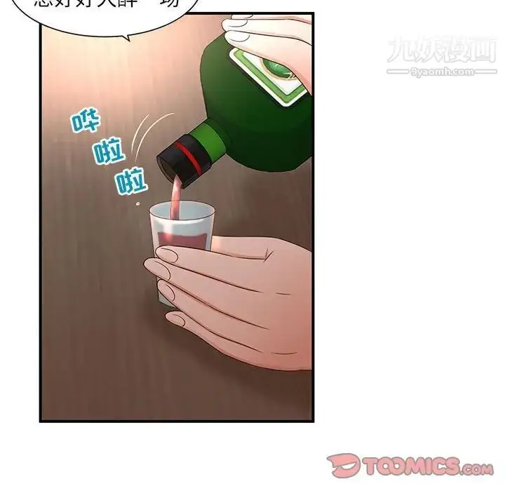 漫画《母女的秘密》第9话第50张图