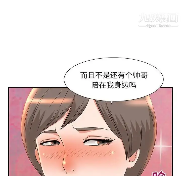 漫画《母女的秘密》第9话第51张图
