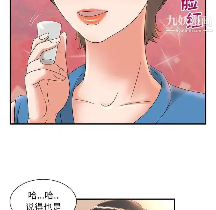 漫画《母女的秘密》第9话第52张图