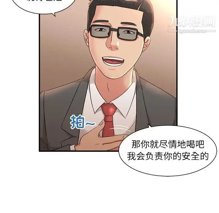 漫画《母女的秘密》第9话第53张图