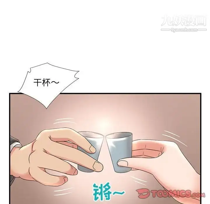 漫画《母女的秘密》第9话第54张图