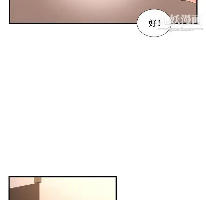 漫画《母女的秘密》第9话第55张图