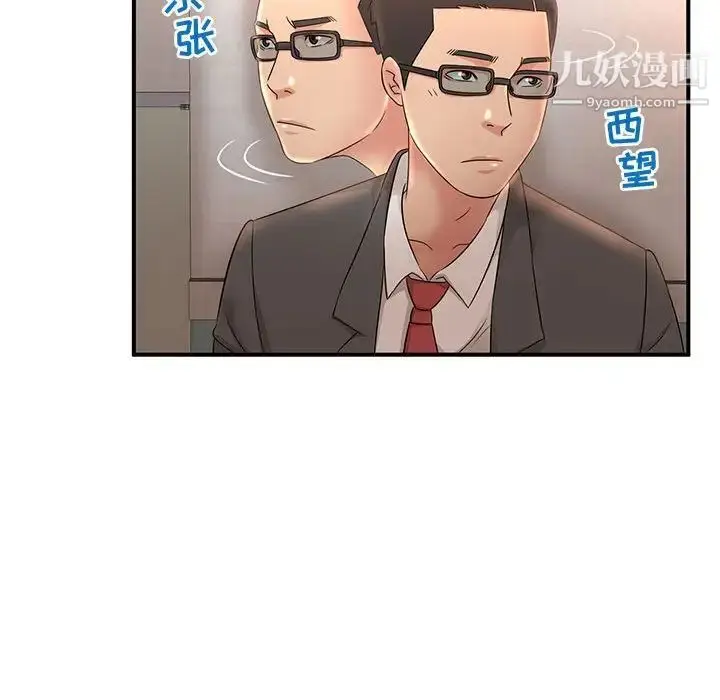 漫画《母女的秘密》第9话第59张图