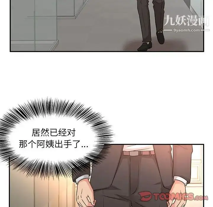 漫画《母女的秘密》第9话第6张图