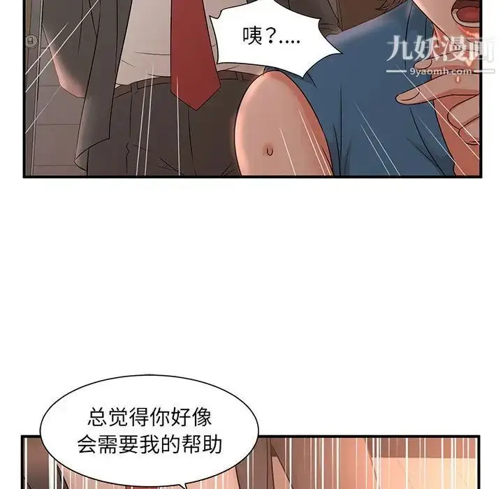 漫画《母女的秘密》第9话第64张图