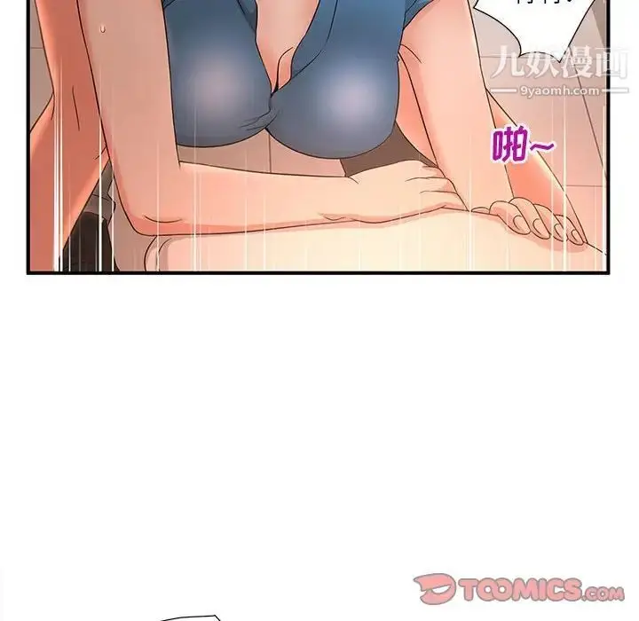 漫画《母女的秘密》第9话第66张图