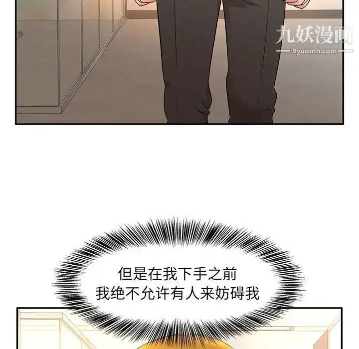 漫画《母女的秘密》第9话第7张图