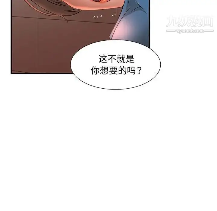 漫画《母女的秘密》第9话第71张图