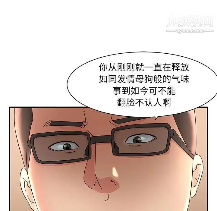 漫画《母女的秘密》第9话第75张图
