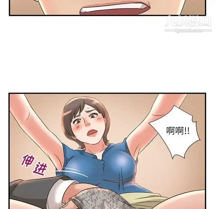 漫画《母女的秘密》第9话第76张图